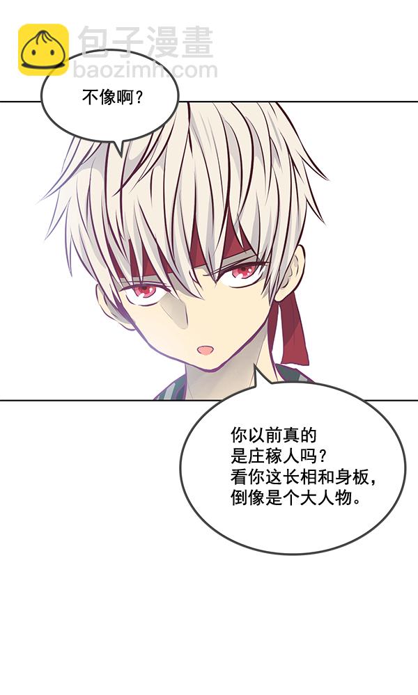 我要投資給劉備大人 - 第16話(1/2) - 7