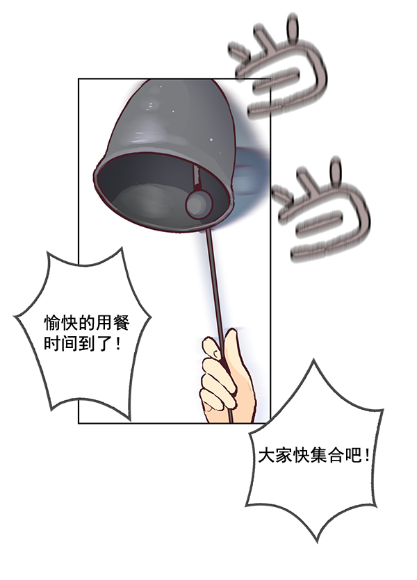 我要投資給劉備大人 - 第16話(1/2) - 8