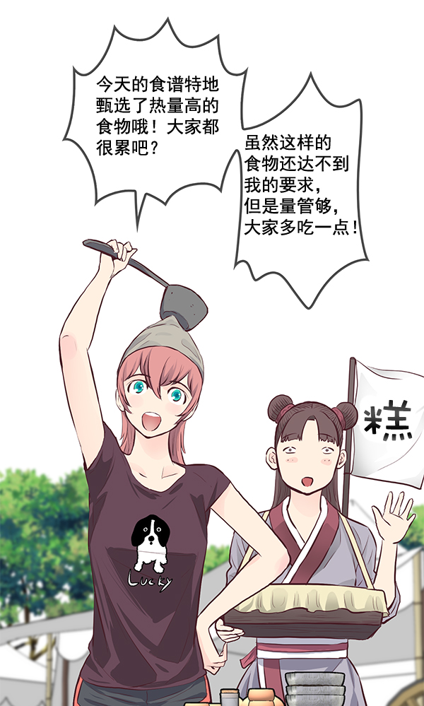 我要投資給劉備大人 - 第16話(1/2) - 1