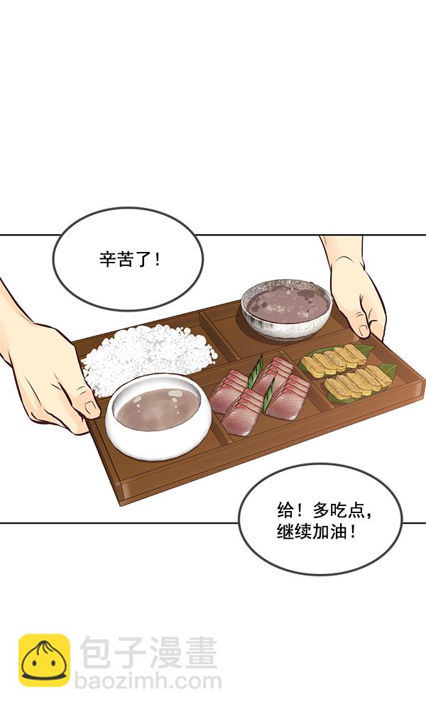 我要投資給劉備大人 - 第16話(1/2) - 3