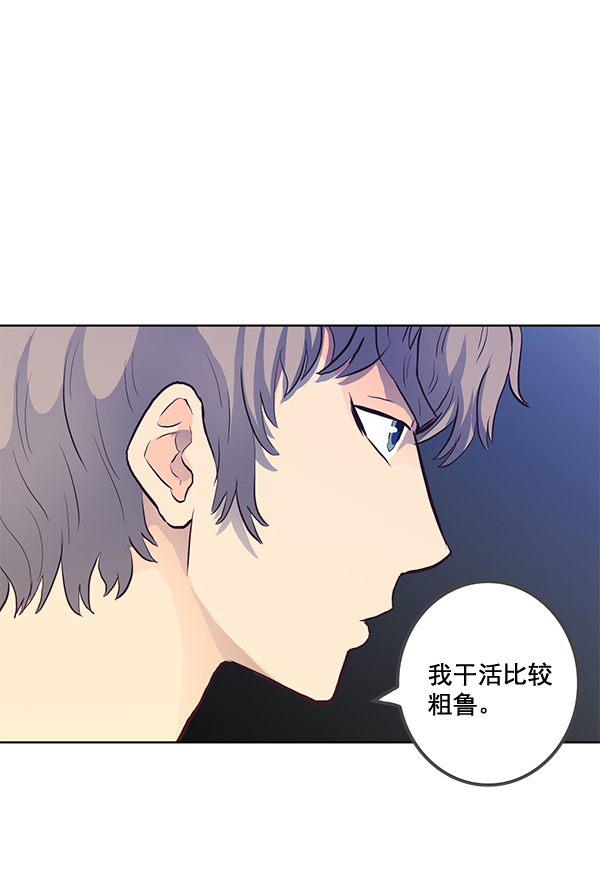 我要投資給劉備大人 - 第16話(2/2) - 7