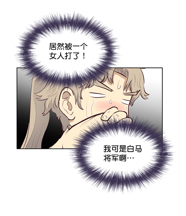 我要投資給劉備大人 - 第16話(2/2) - 4