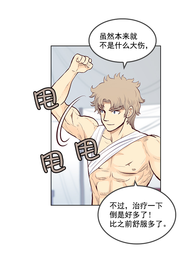 我要投資給劉備大人 - 第16話(2/2) - 6