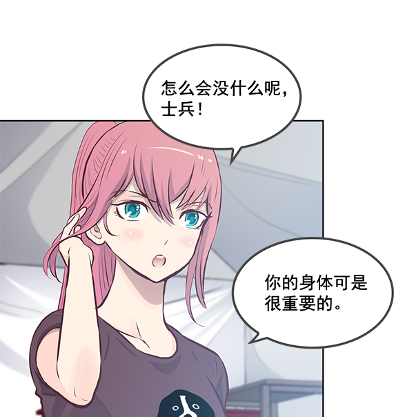 我要投資給劉備大人 - 第16話(2/2) - 7