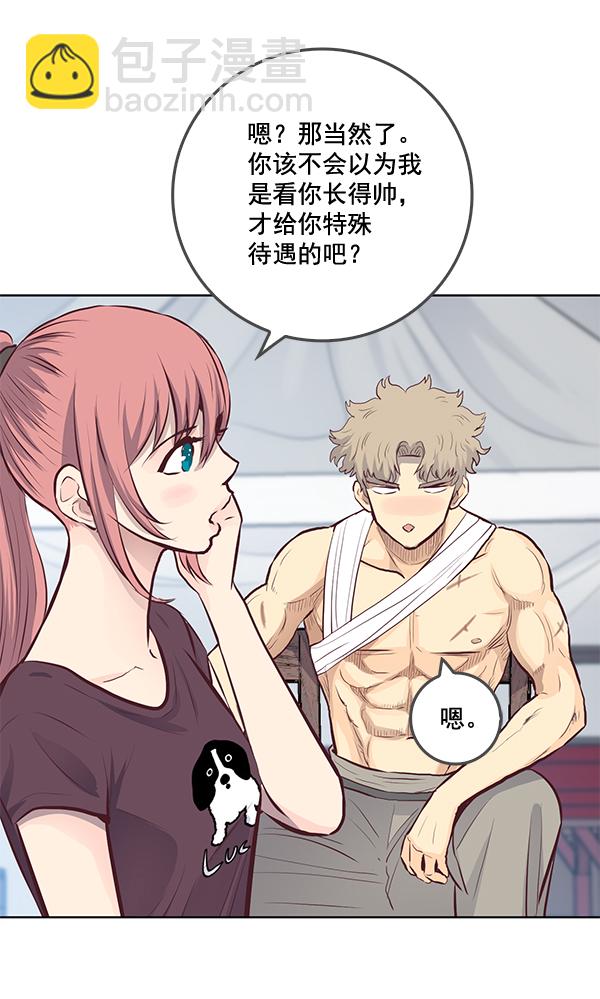 我要投資給劉備大人 - 第16話(2/2) - 3