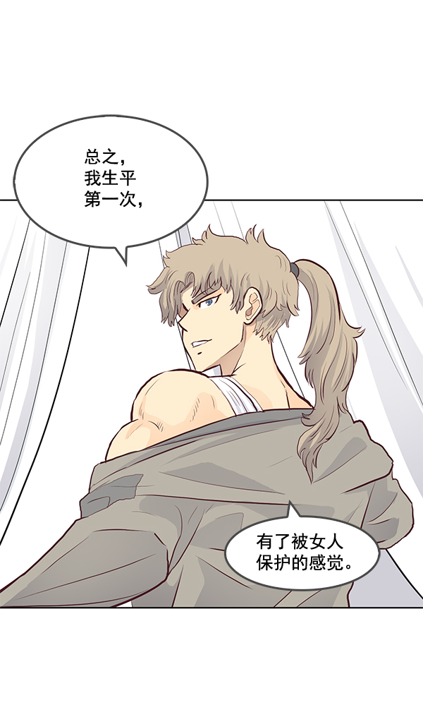 我要投資給劉備大人 - 第16話(2/2) - 6