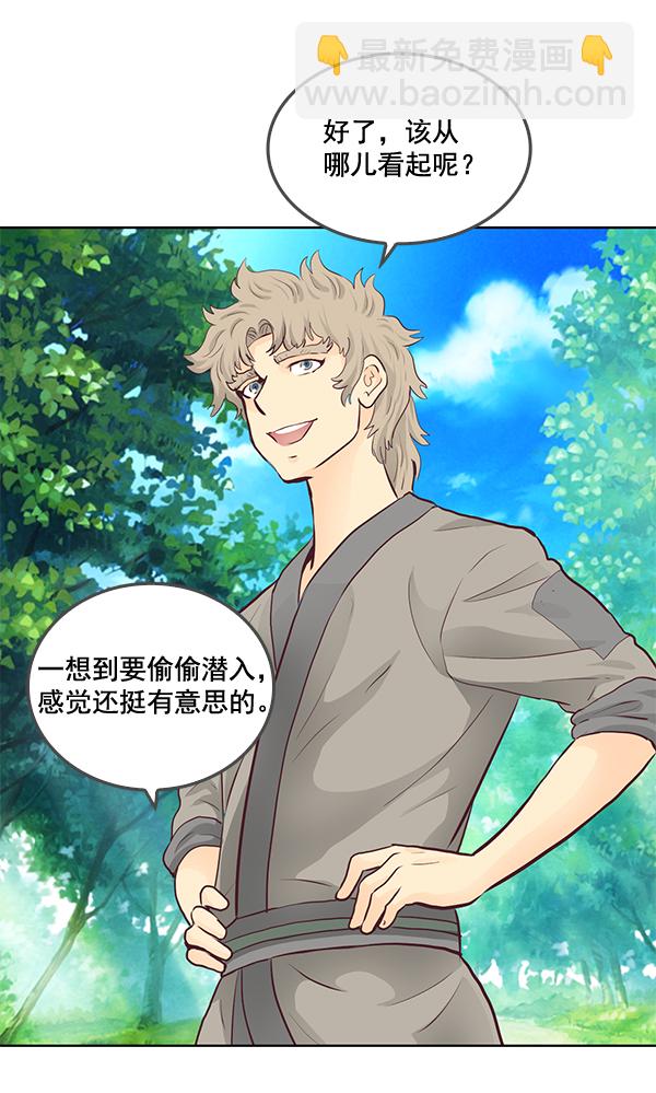 我要投資給劉備大人 - 第16話(1/2) - 7