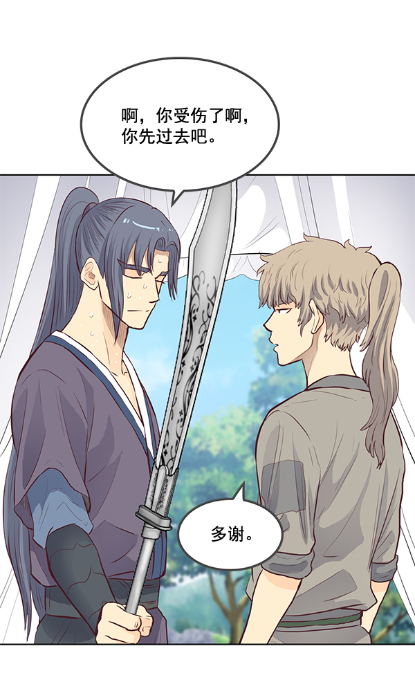 我要投資給劉備大人 - 第16話(2/2) - 6