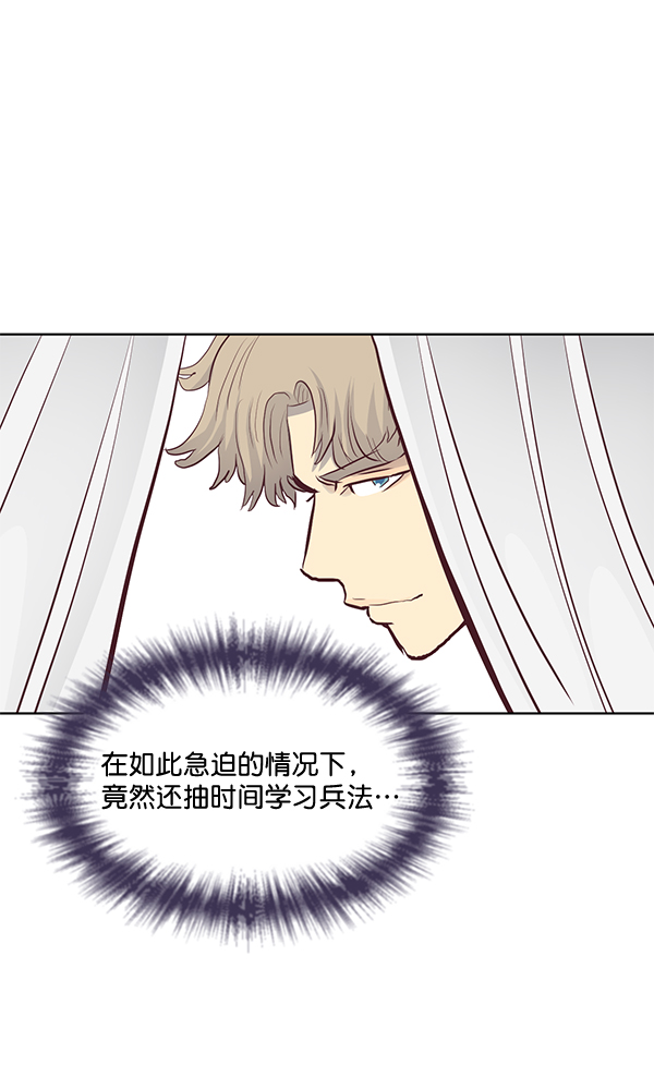 我要投資給劉備大人 - 第16話(2/2) - 4