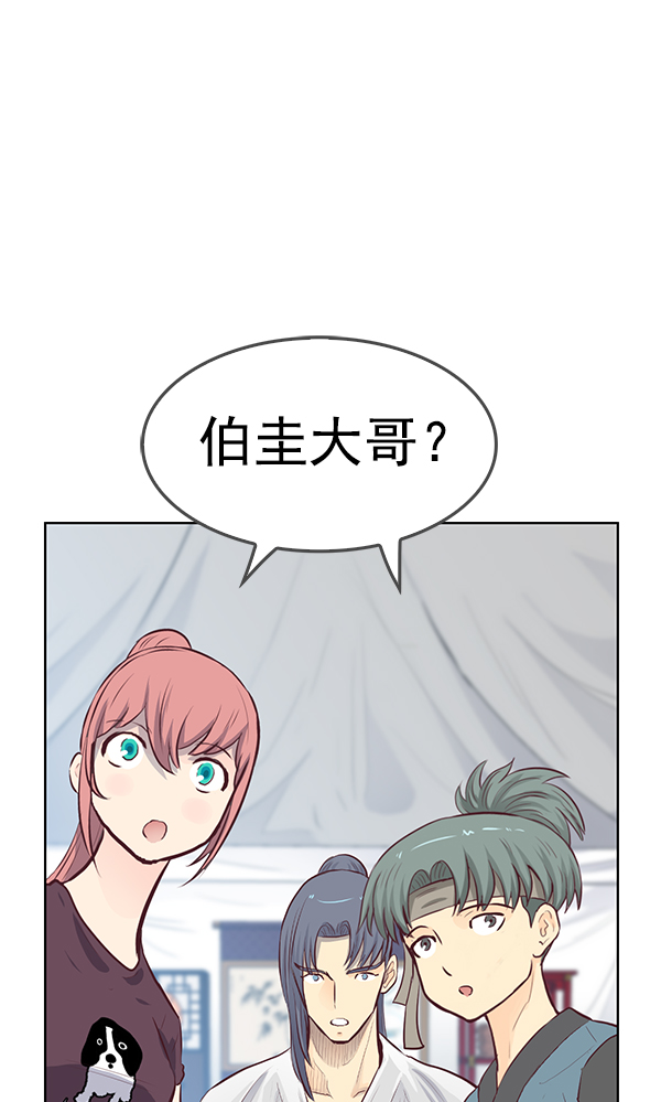 我要投資給劉備大人 - 第16話(2/2) - 1