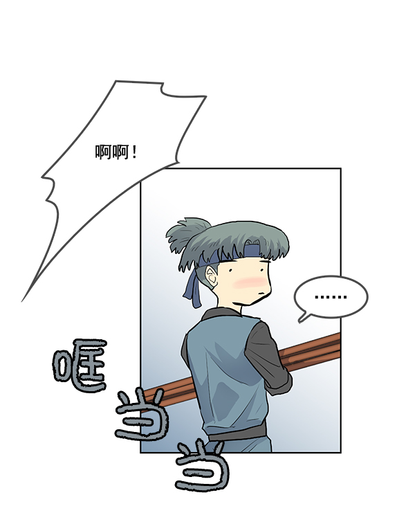 我要投資給劉備大人 - 第18話(1/2) - 3