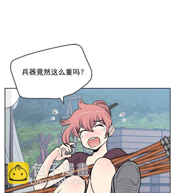 我要投資給劉備大人 - 第18話(1/2) - 4