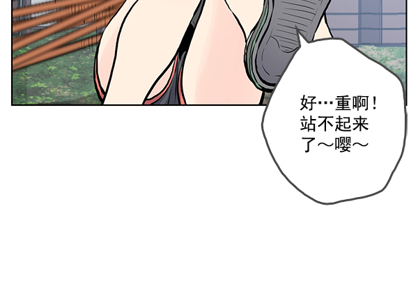 我要投資給劉備大人 - 第18話(1/2) - 5