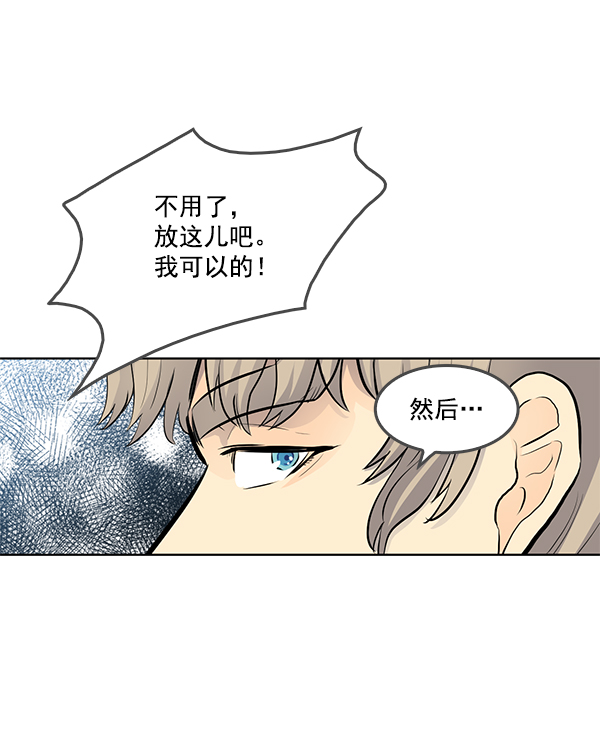 我要投資給劉備大人 - 第18話(1/2) - 7