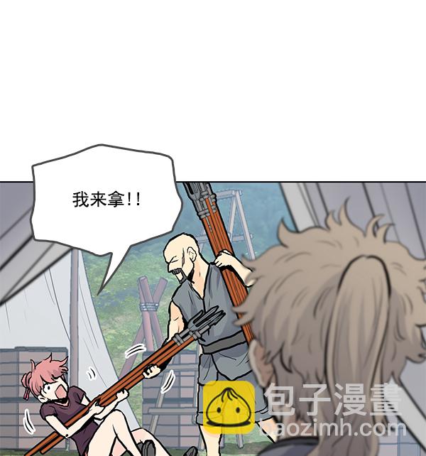 我要投資給劉備大人 - 第18話(1/2) - 8