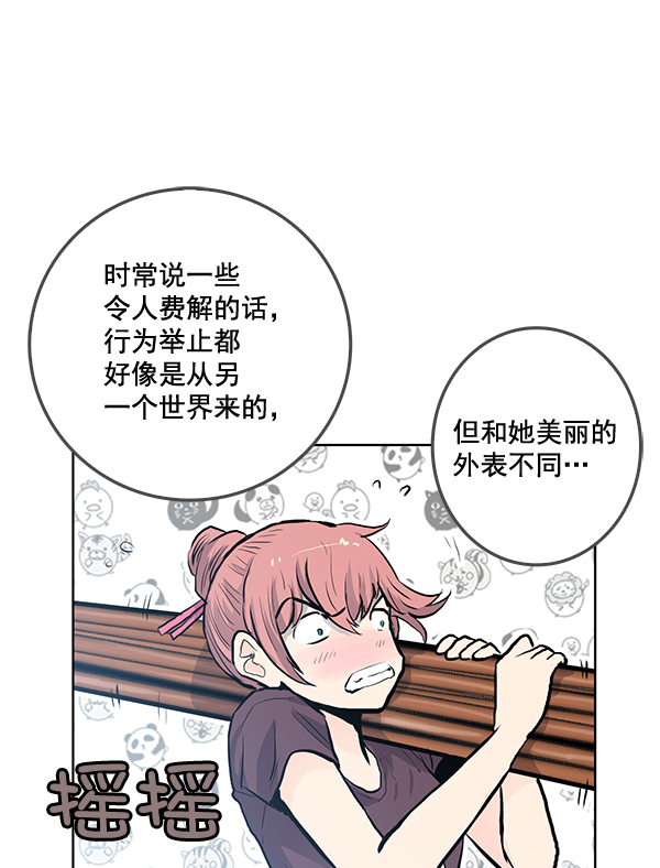 我要投資給劉備大人 - 第18話(1/2) - 7