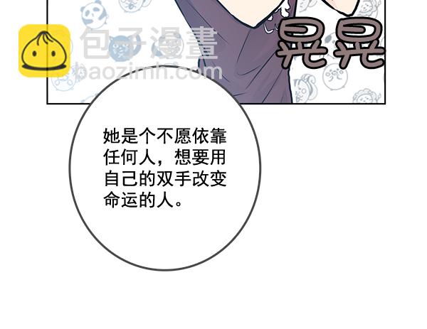 我要投資給劉備大人 - 第18話(1/2) - 8