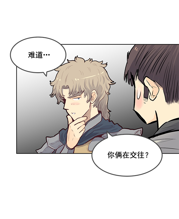 我要投資給劉備大人 - 第18話(1/2) - 1