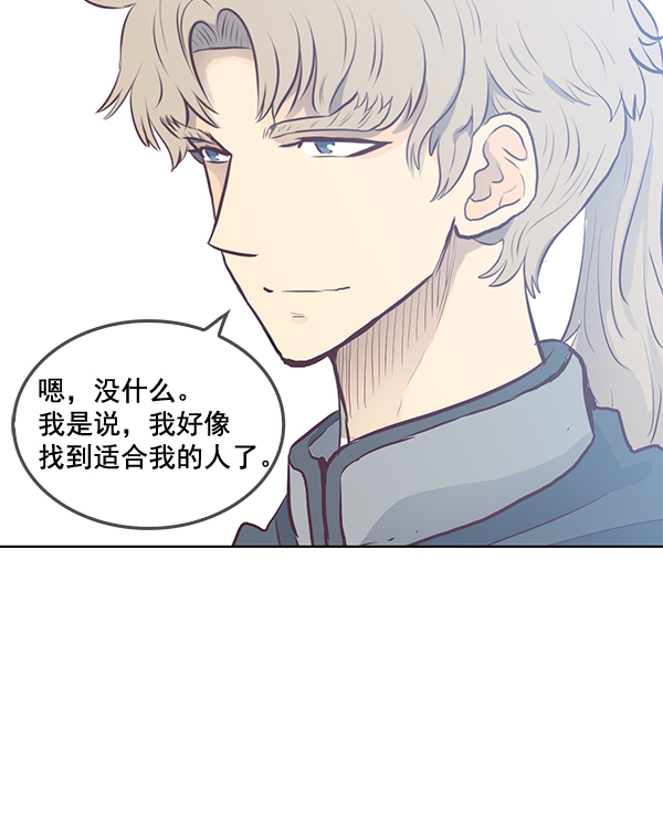 我要投資給劉備大人 - 第18話(1/2) - 5