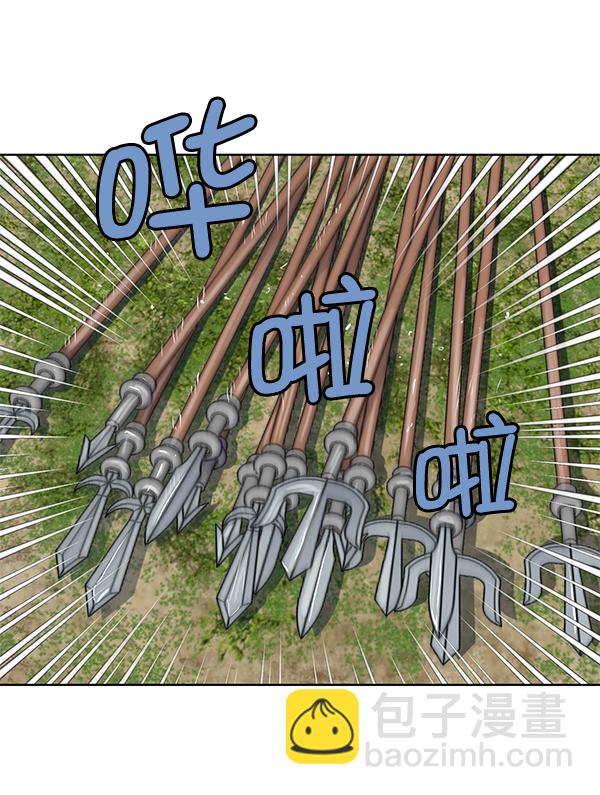 我要投資給劉備大人 - 第18話(1/2) - 7