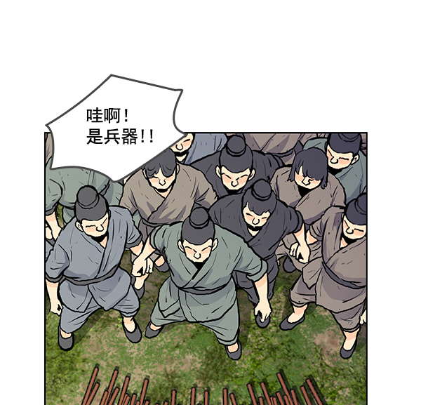 我要投資給劉備大人 - 第18話(1/2) - 8