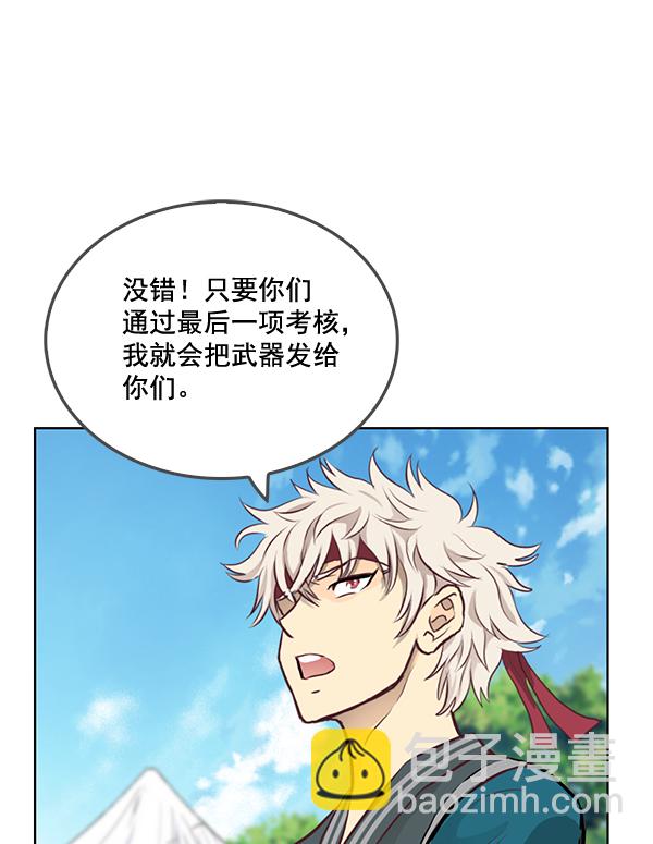 我要投資給劉備大人 - 第18話(1/2) - 2