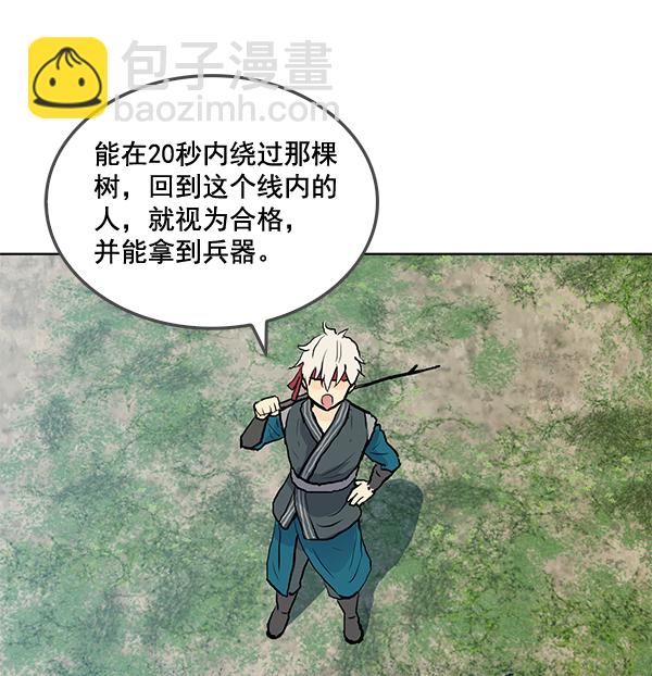 我要投資給劉備大人 - 第18話(1/2) - 6