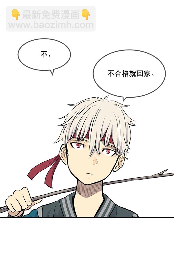 我要投資給劉備大人 - 第18話(1/2) - 8