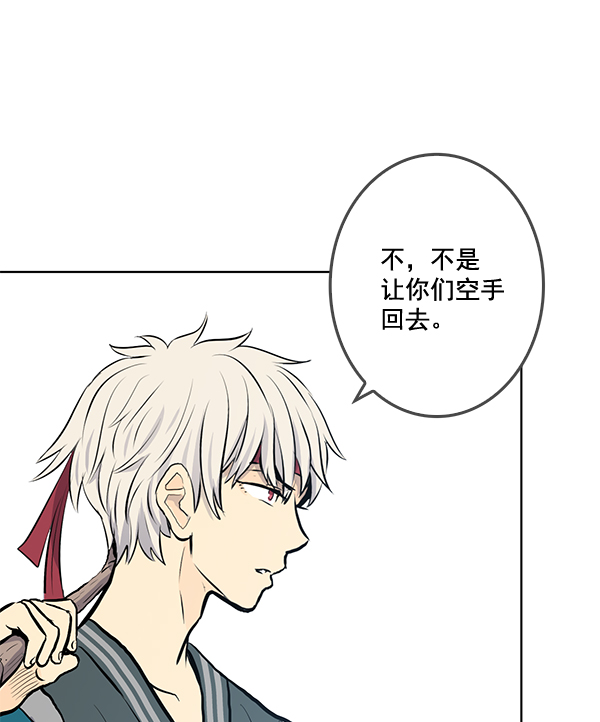 我要投資給劉備大人 - 第18話(1/2) - 2