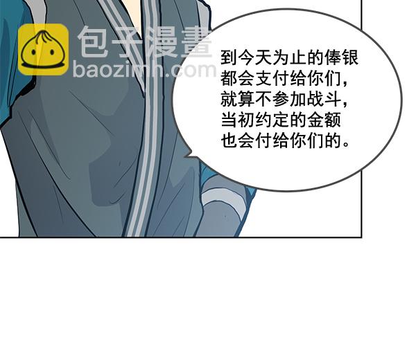 我要投資給劉備大人 - 第18話(1/2) - 3