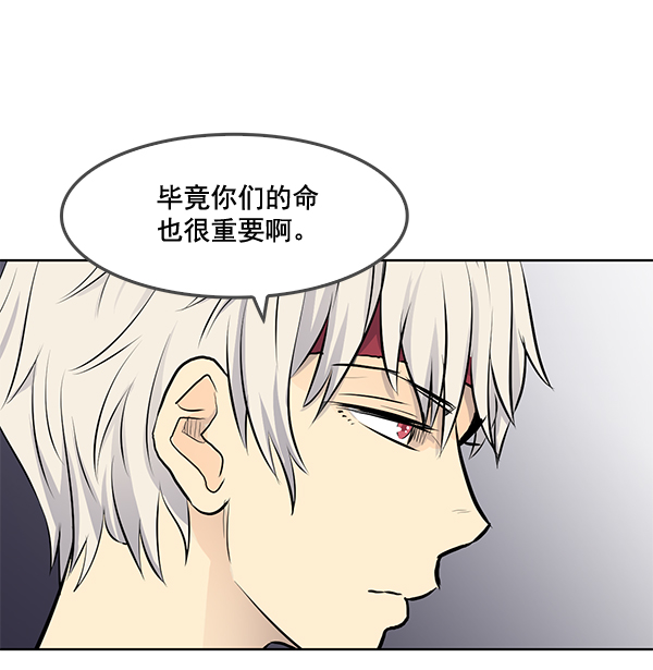 我要投資給劉備大人 - 第18話(1/2) - 4