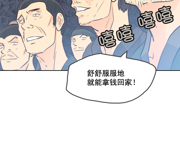 我要投資給劉備大人 - 第18話(1/2) - 6