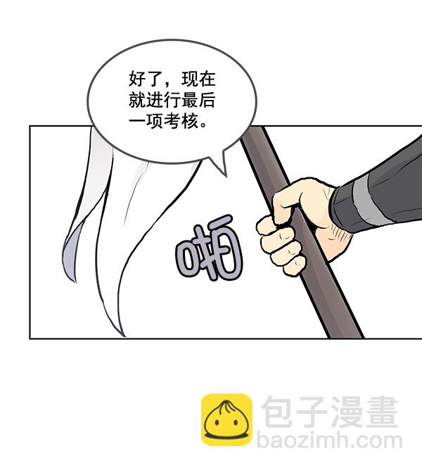 我要投資給劉備大人 - 第18話(1/2) - 7