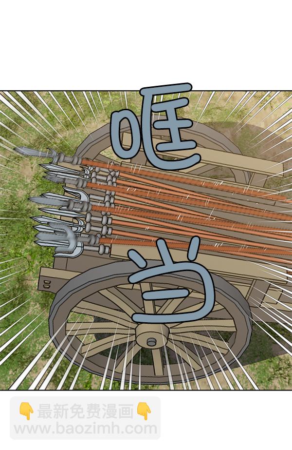 我要投資給劉備大人 - 第18話(1/2) - 5