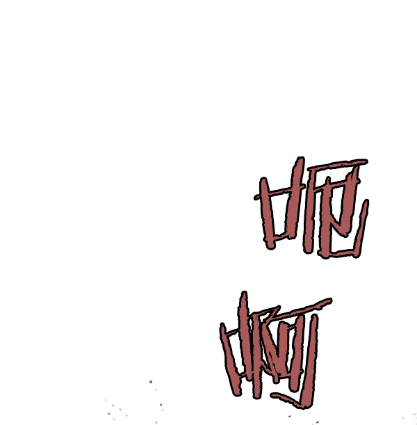 我要投資給劉備大人 - 第18話(1/2) - 2