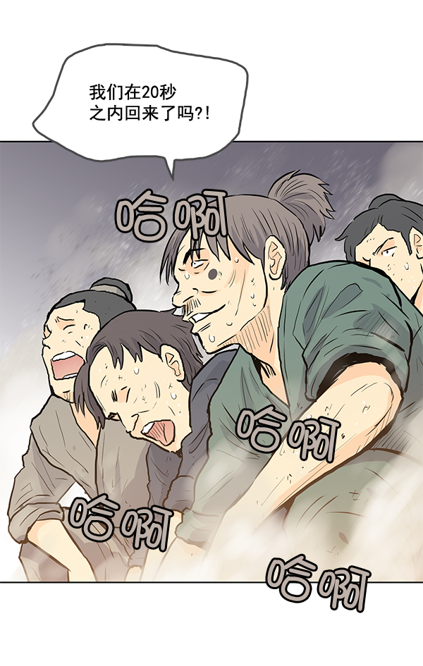 我要投資給劉備大人 - 第18話(2/2) - 5