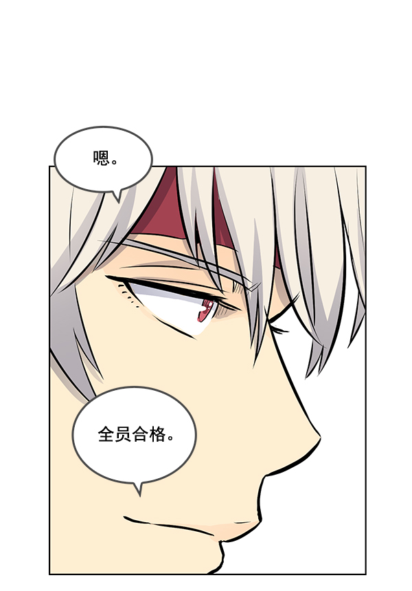 我要投資給劉備大人 - 第18話(2/2) - 6