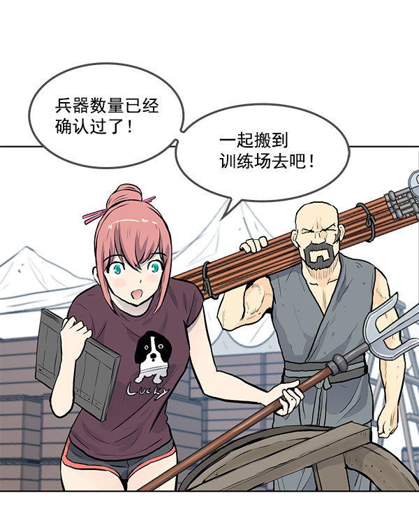 我要投資給劉備大人 - 第18話(1/2) - 6