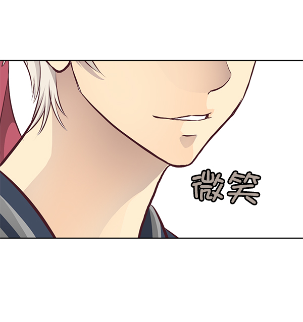 我要投資給劉備大人 - 第18話(2/2) - 1