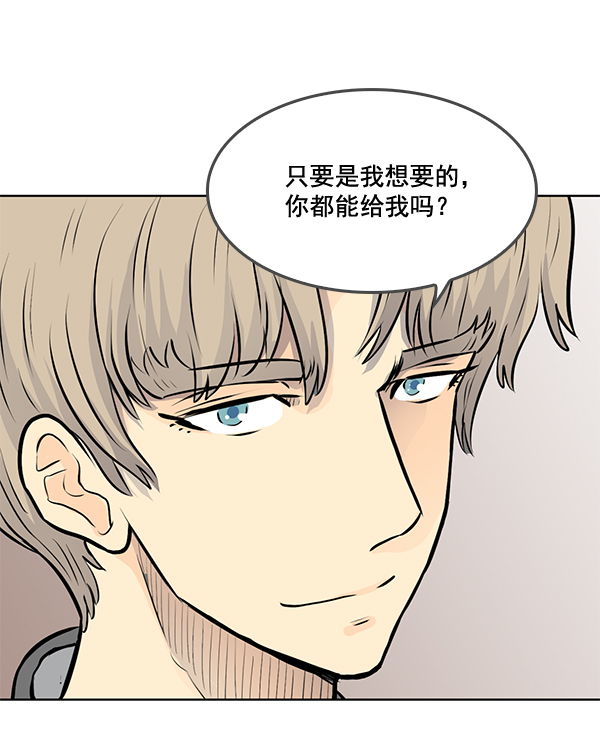 我要投資給劉備大人 - 第18話(2/2) - 7