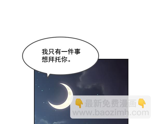 我要投資給劉備大人 - 第18話(2/2) - 2