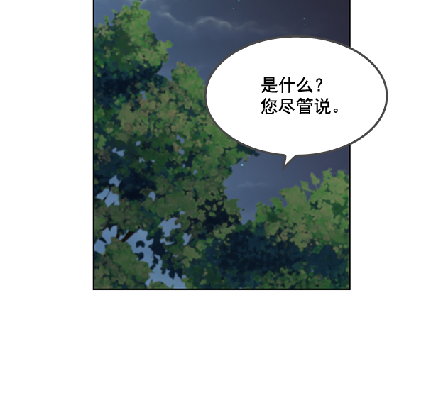 我要投資給劉備大人 - 第18話(2/2) - 3