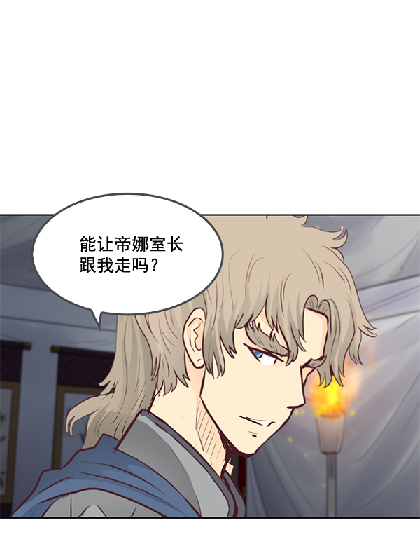 我要投資給劉備大人 - 第18話(2/2) - 5