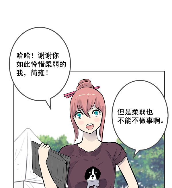 我要投資給劉備大人 - 第18話(1/2) - 8