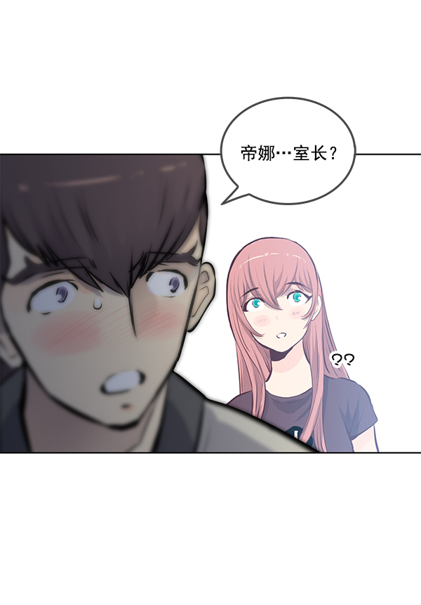 我要投資給劉備大人 - 第18話(2/2) - 1