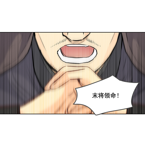 我要投資給劉備大人 - 第20話(1/2) - 3