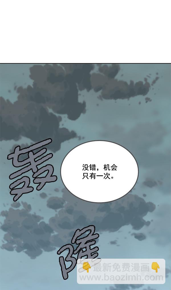 我要投資給劉備大人 - 第20話(1/2) - 3