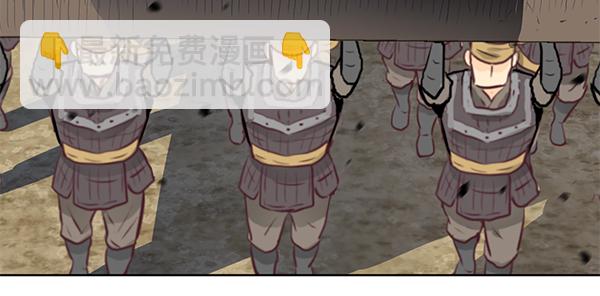 我要投資給劉備大人 - 第20話(1/2) - 3