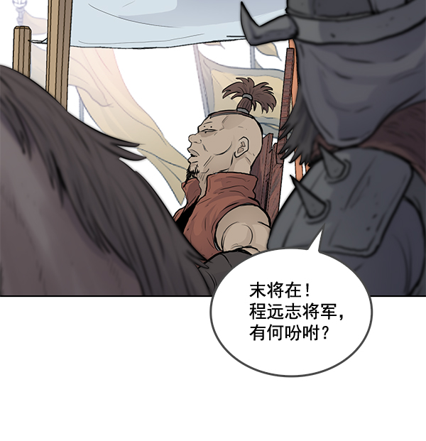 我要投資給劉備大人 - 第20話(1/2) - 7