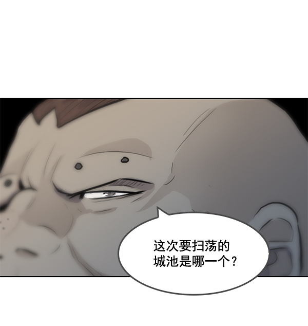 我要投資給劉備大人 - 第20話(1/2) - 8